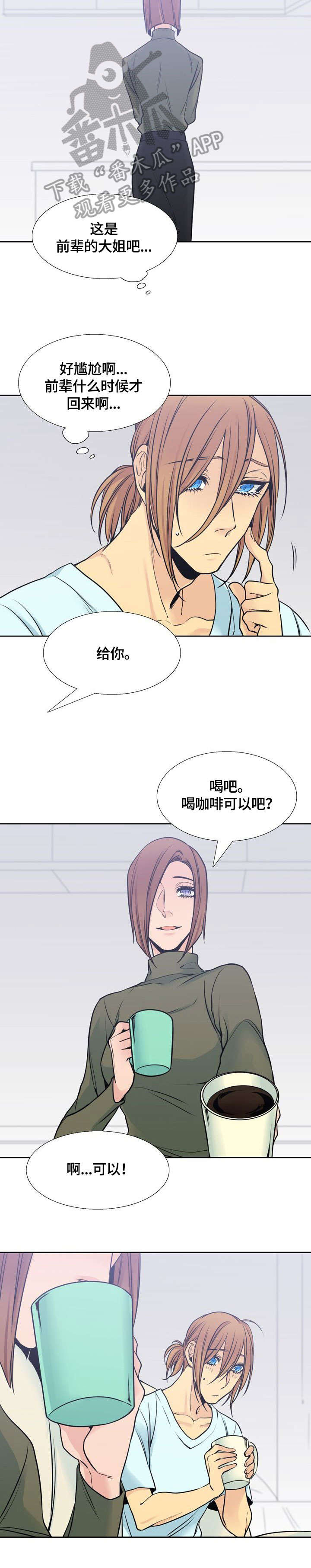 水墨世界漫画,第38章：毒2图