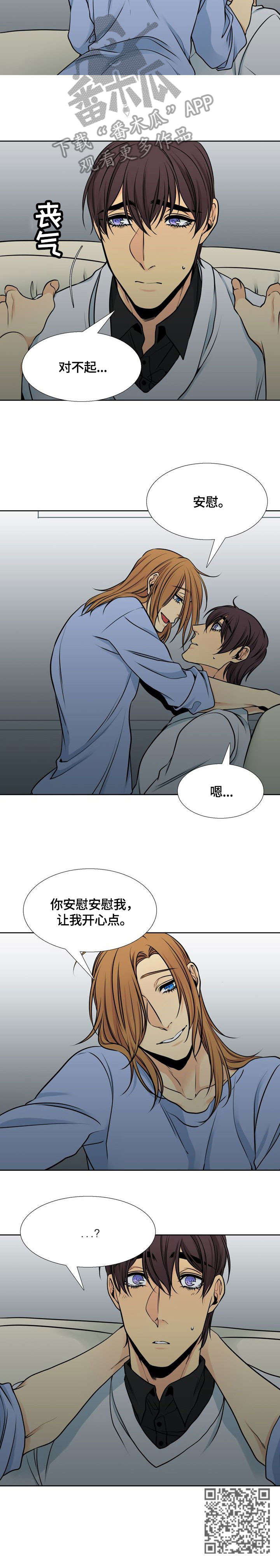 水墨世界漫画,第29章：不见了4图
