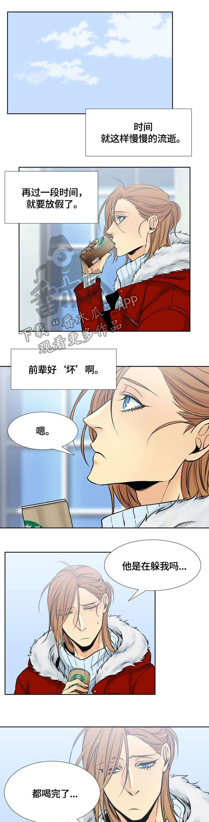 水墨世界漫画,第14章：默默1图