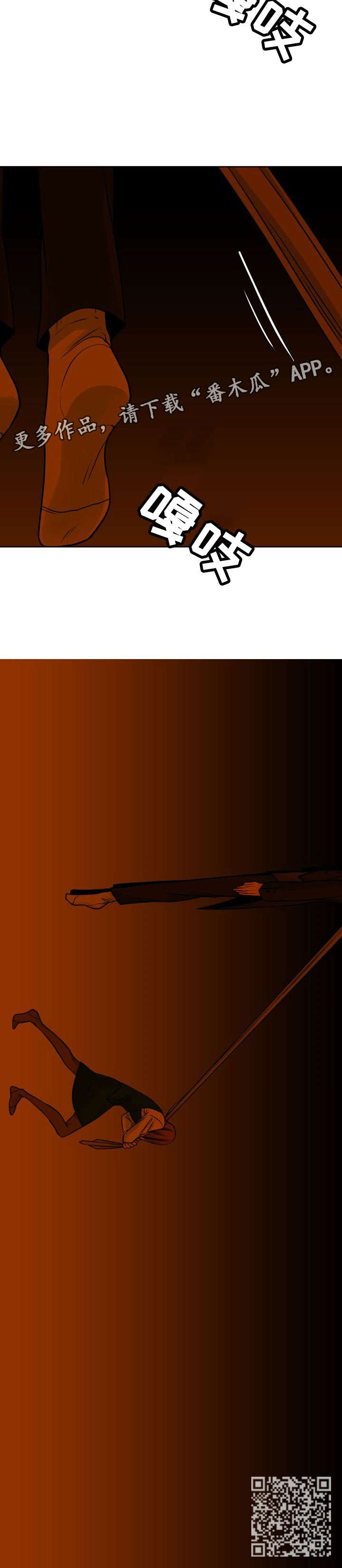 水墨世界漫画,第34章：恨2图