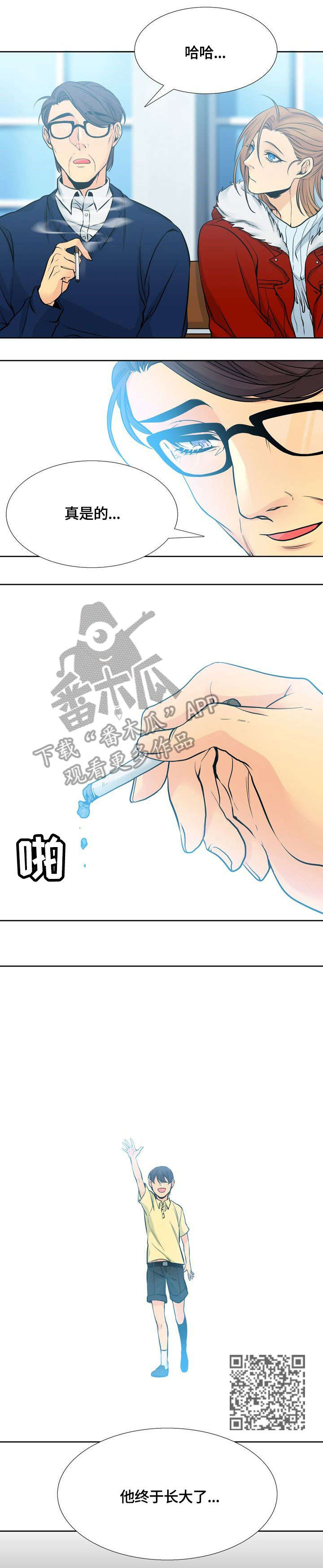 水墨世界漫画,第15章：教授4图