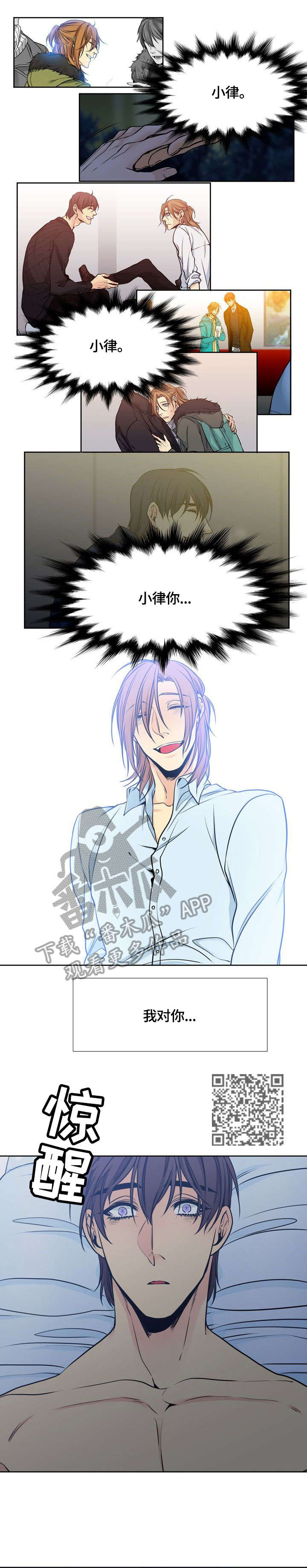 水墨世界漫画,第32章：加油4图