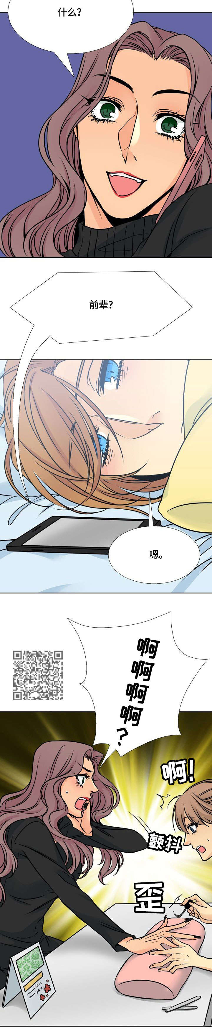 水墨世界漫画,第17章：药1图