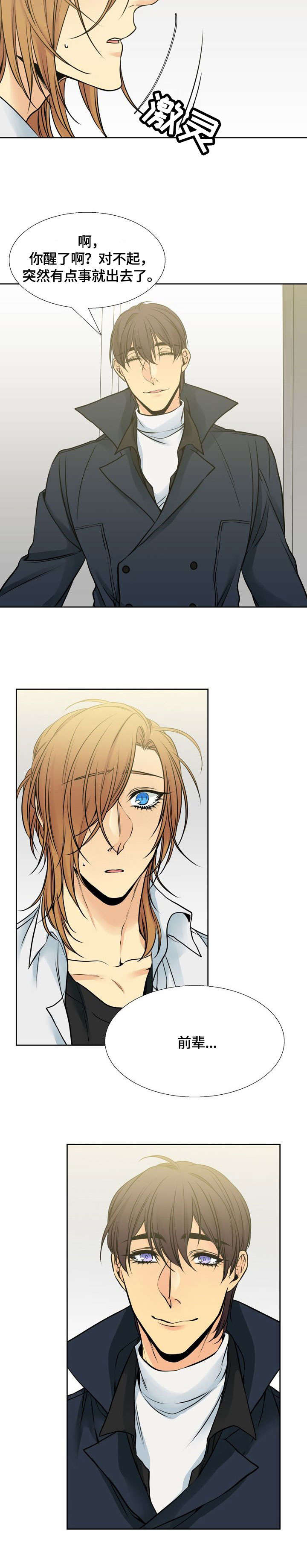 水墨世界漫画,第22章：用途1图