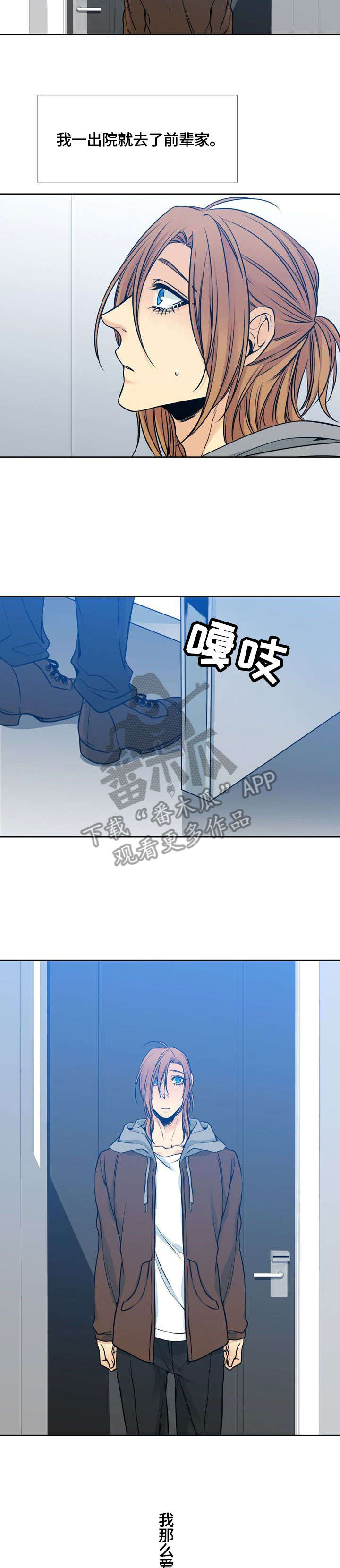 水墨世界简介漫画,第40章：杀4图