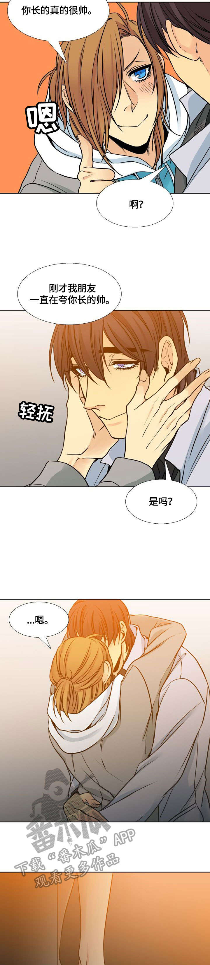 水墨世界漫画,第34章：恨4图