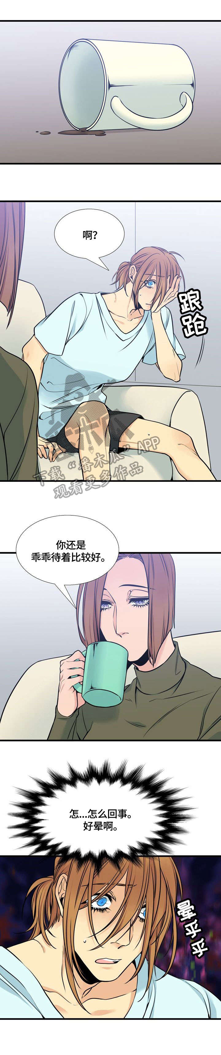 水墨世界漫画免费阅读漫画,第38章：毒2图