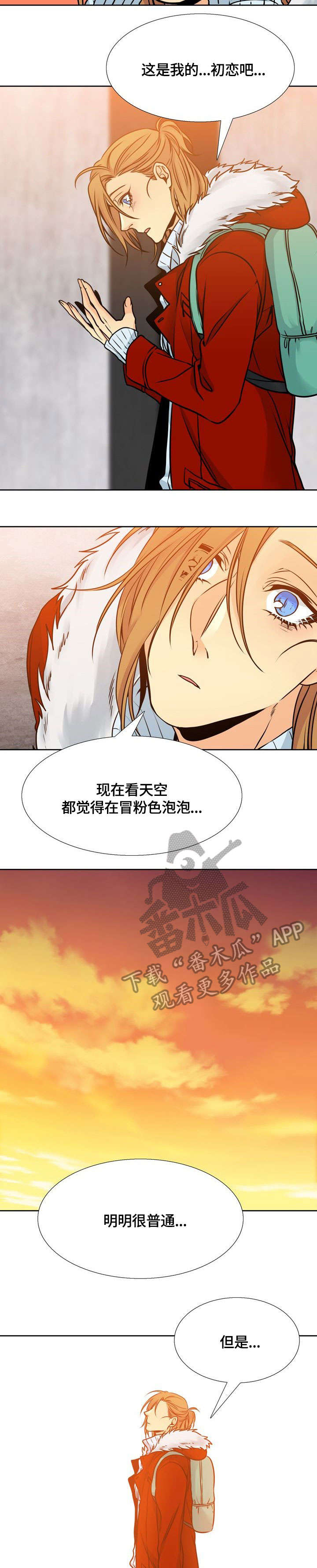 水墨世界漫画,第17章：药2图