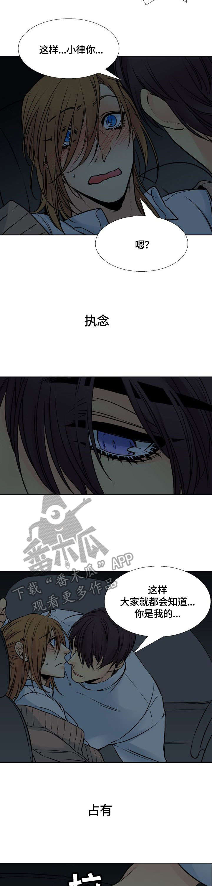 水墨世界漫画,第19章：恶1图