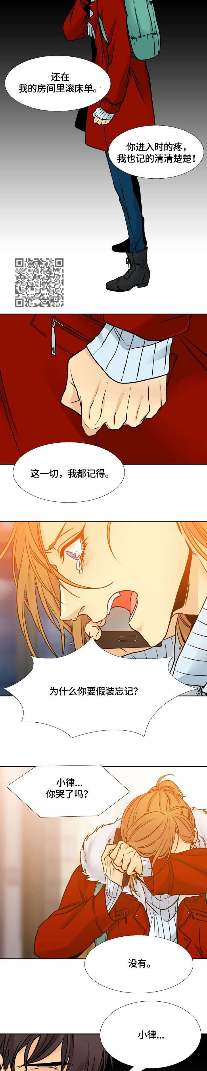 水墨世界漫画,第16章：思念5图