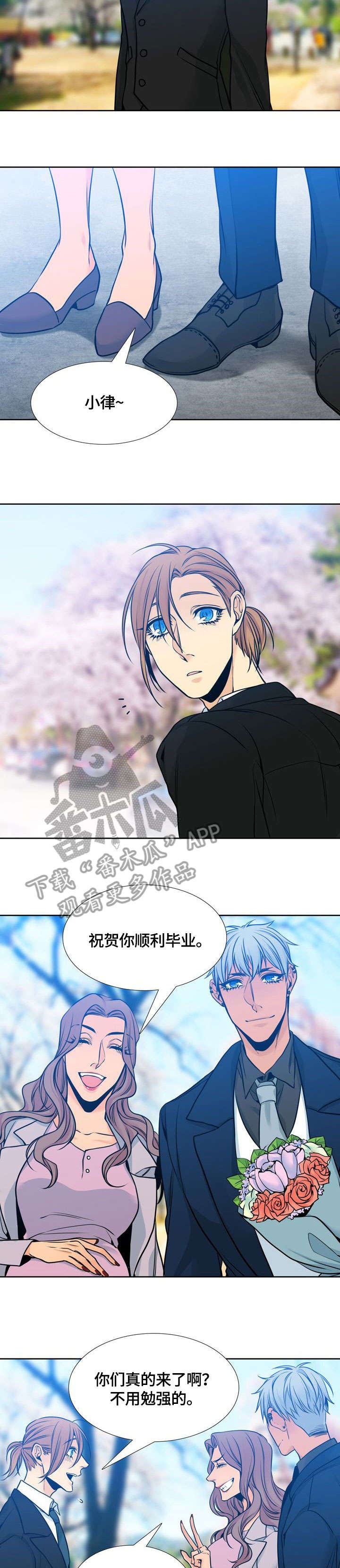 水墨世界漫画,第41章：斑斓（完结）2图