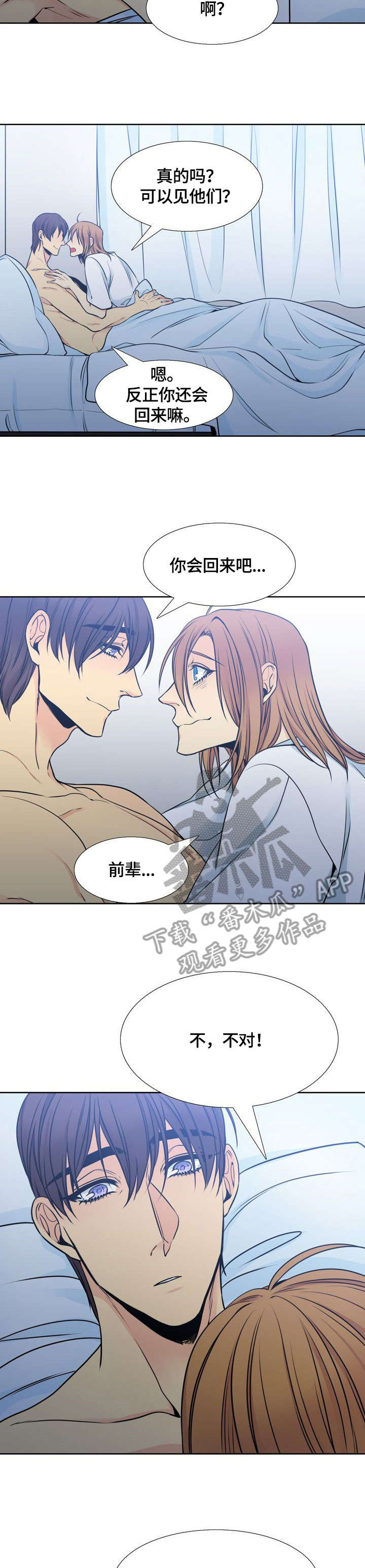 水墨世界漫画,第33章：家世4图