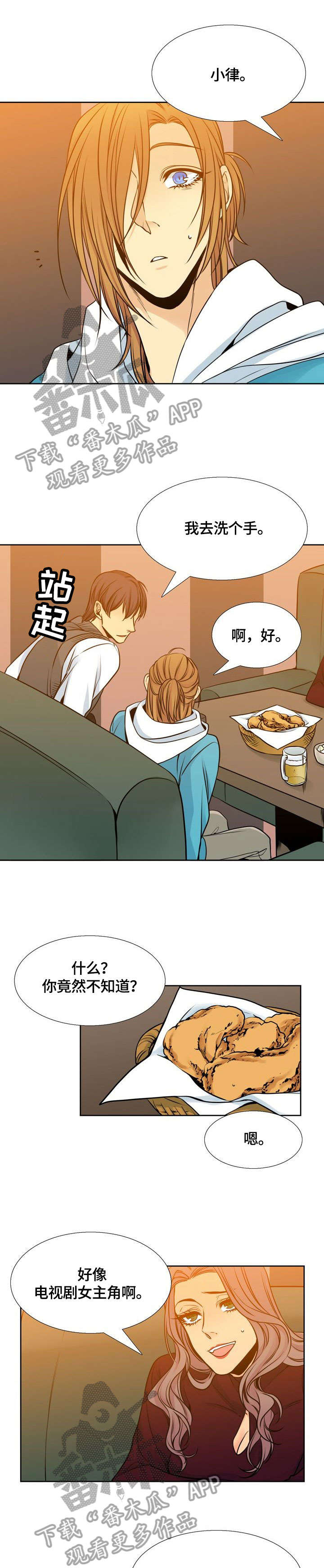 水墨世界漫画,第34章：恨1图