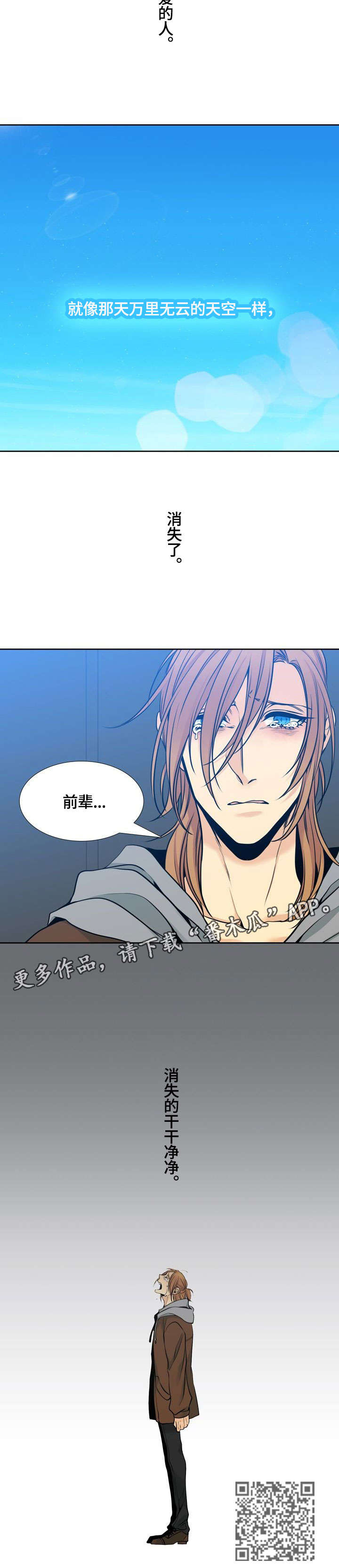 水墨世界简介漫画,第40章：杀5图