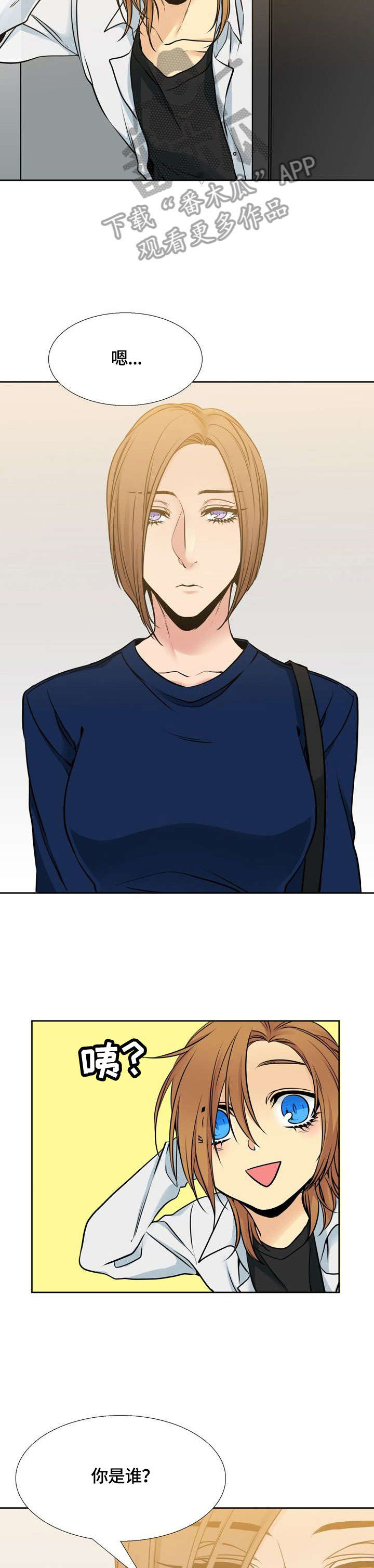 水墨世界漫画,第21章：大姐2图