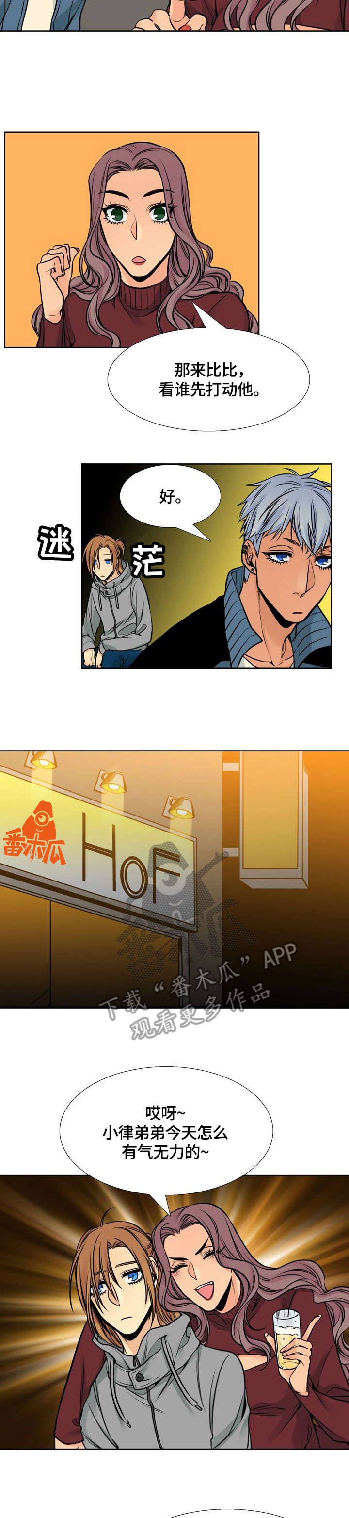 水墨世界漫画,第25章：醉2图