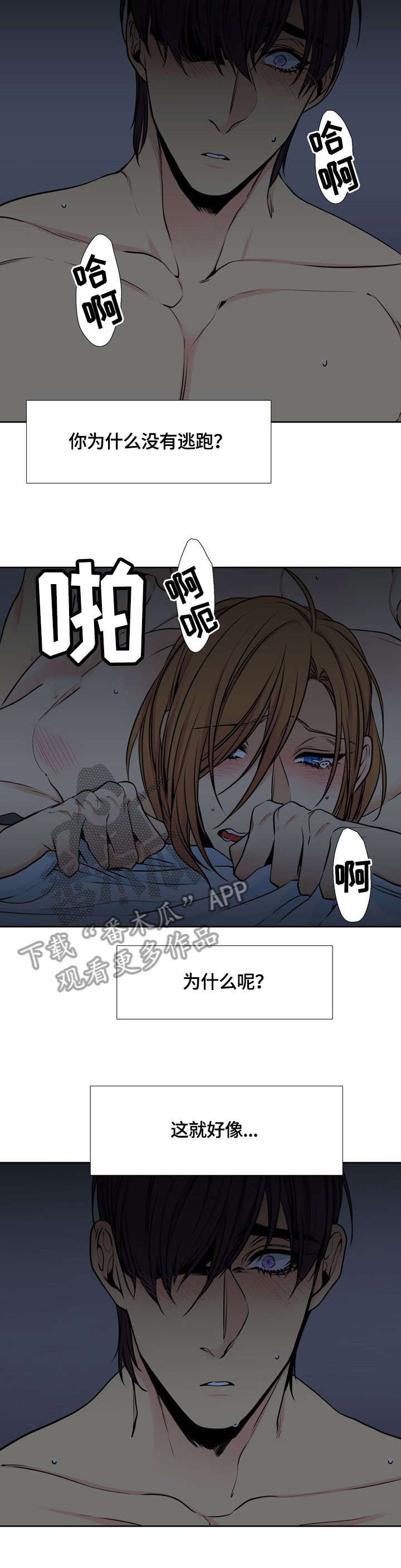 水墨世界漫画,第32章：加油3图