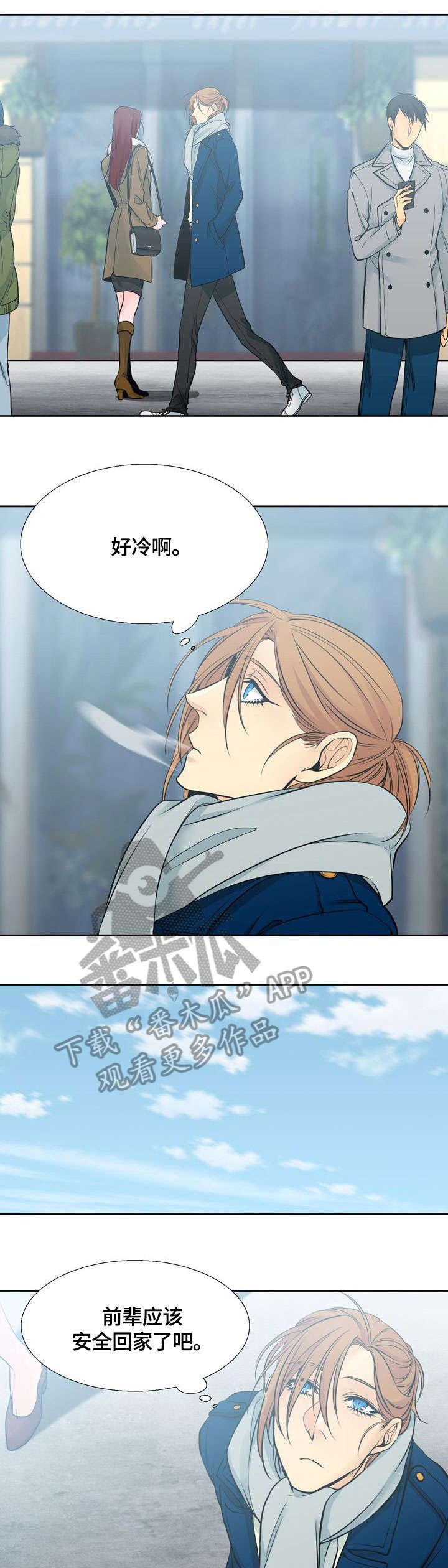 水墨世界漫画,第14章：默默4图