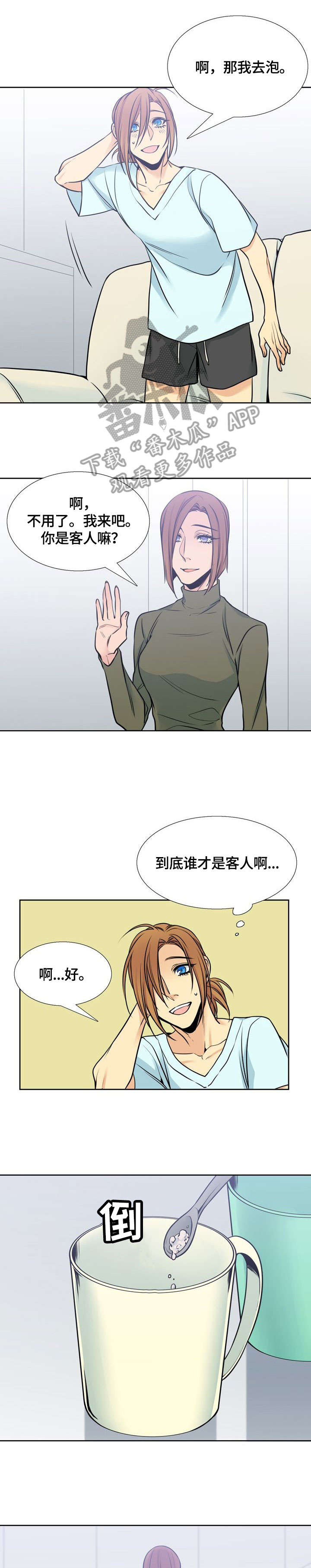 水墨世界漫画,第38章：毒1图