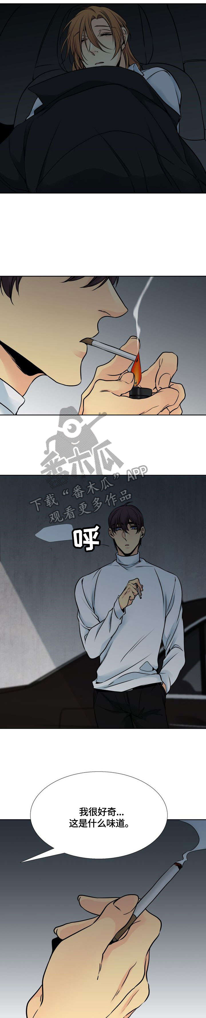 水墨世界漫画,第20章：念4图