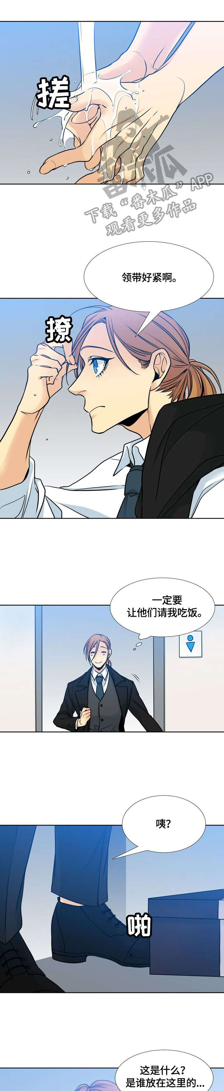 水墨世界漫画,第41章：斑斓（完结）5图