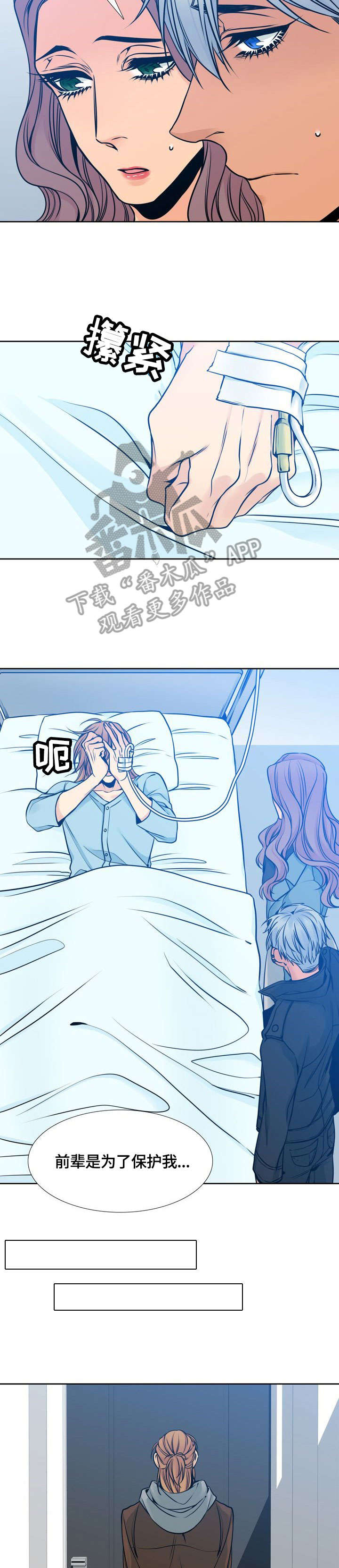 水墨世界简介漫画,第40章：杀3图