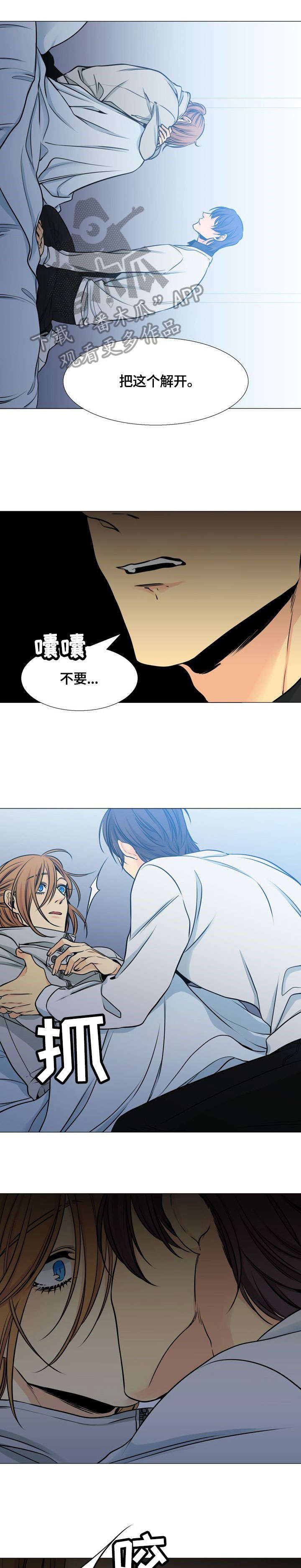 水墨世界漫画,第28章：茶杯5图