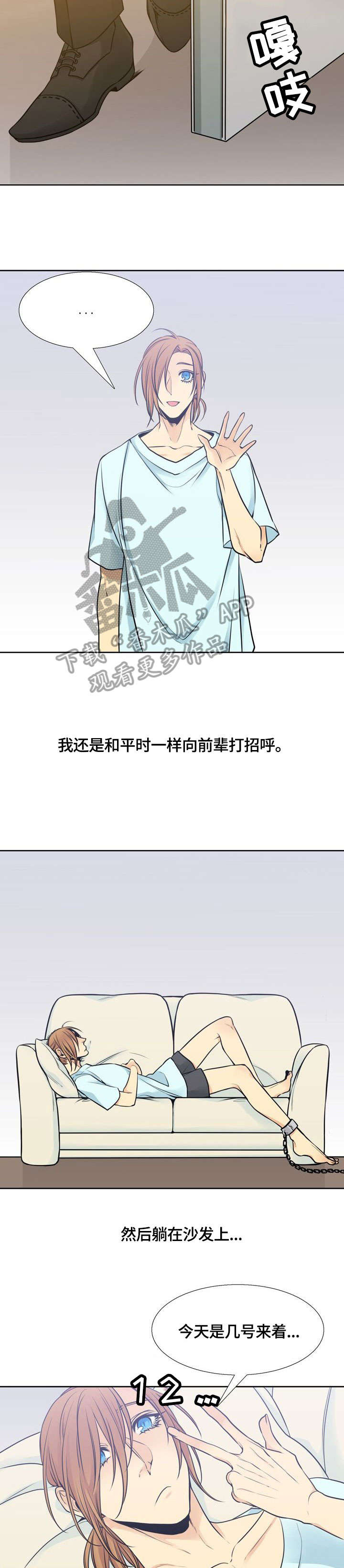 水墨世界漫画,第37章：到访2图