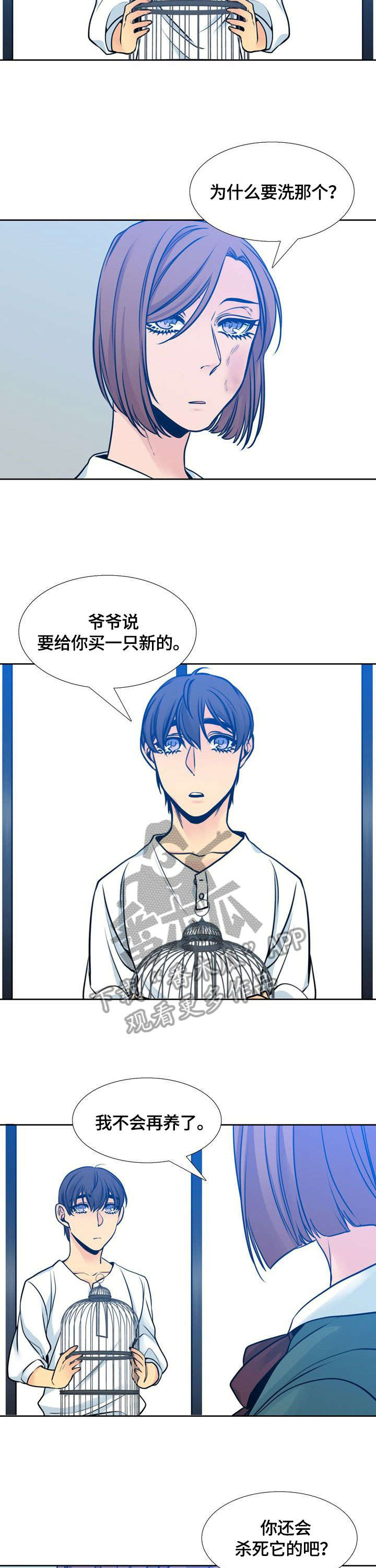 水墨世界漫画,第35章：罚5图