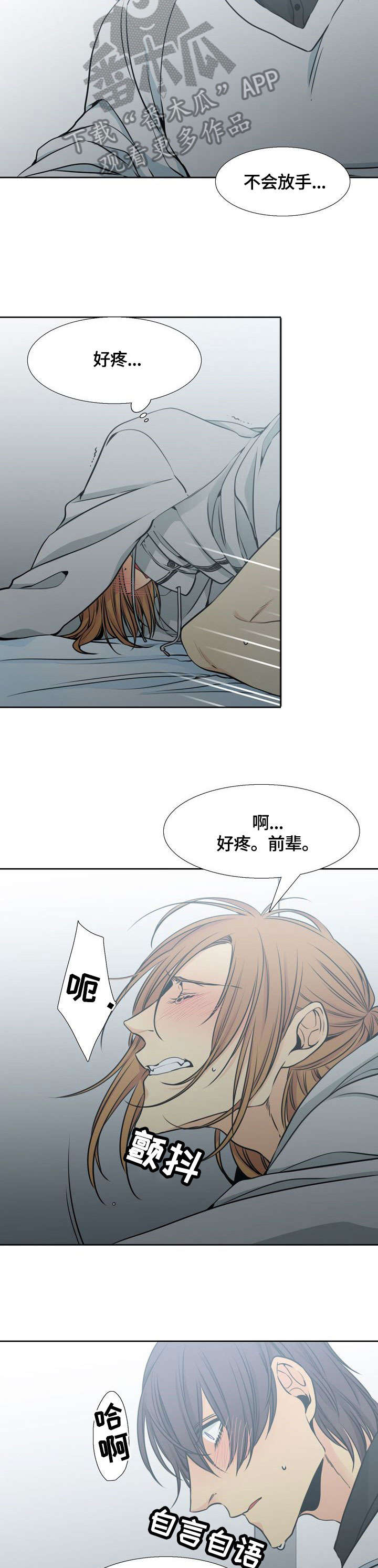 水墨世界免费观看漫画,第28章：茶杯4图