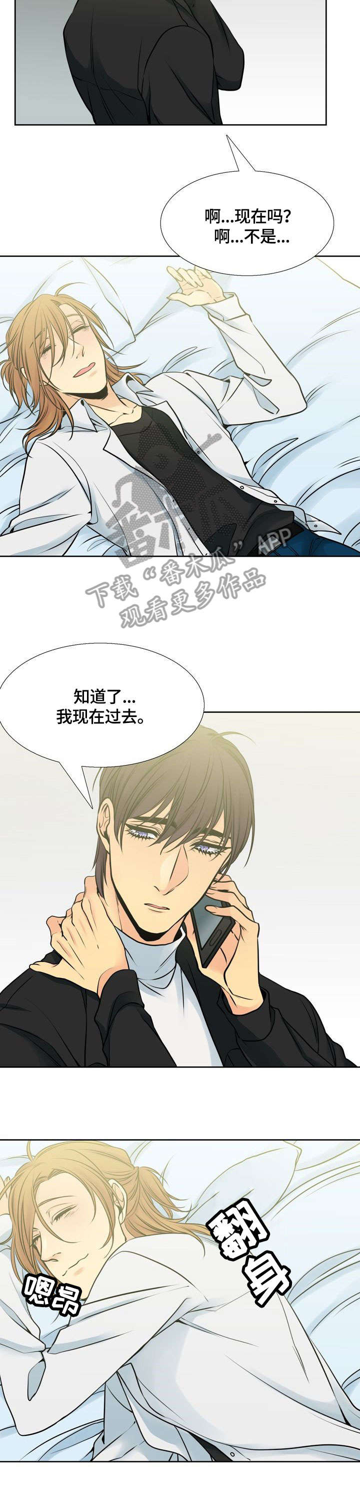 水墨世界漫画,第21章：大姐4图