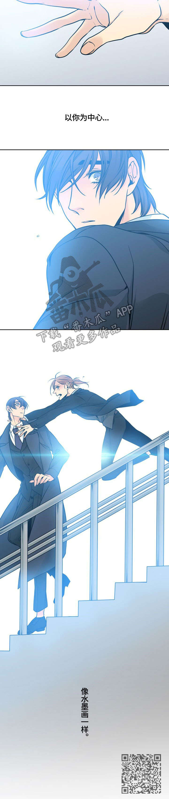 水墨世界漫画,第41章：斑斓（完结）5图