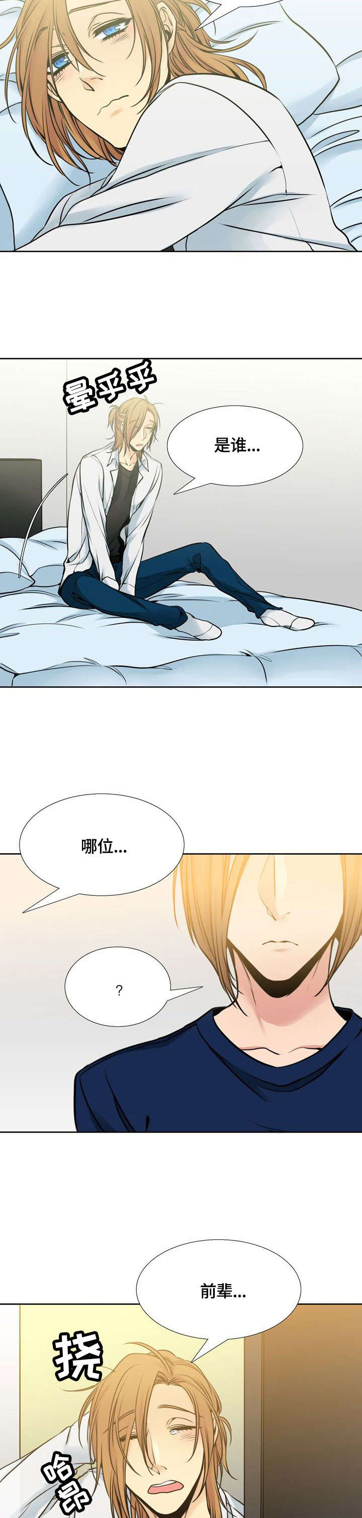 水墨世界漫画,第21章：大姐1图