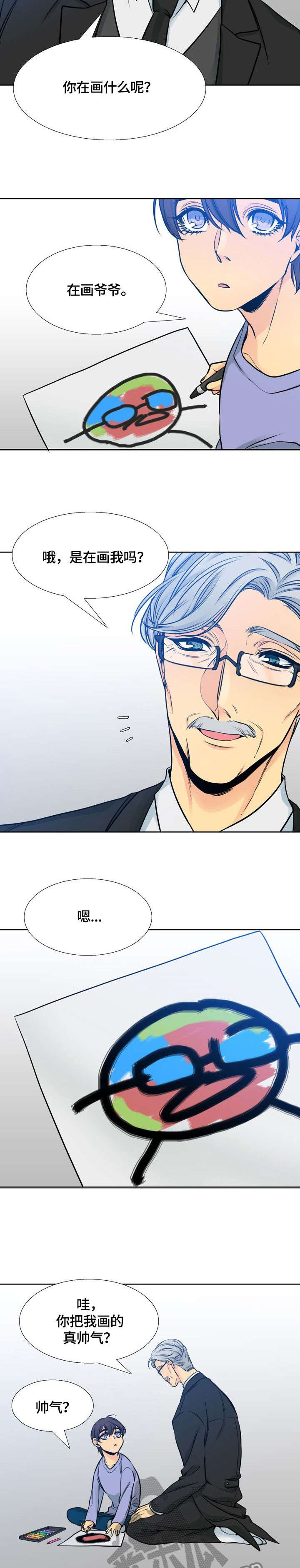 水墨世界漫画,第22章：用途3图