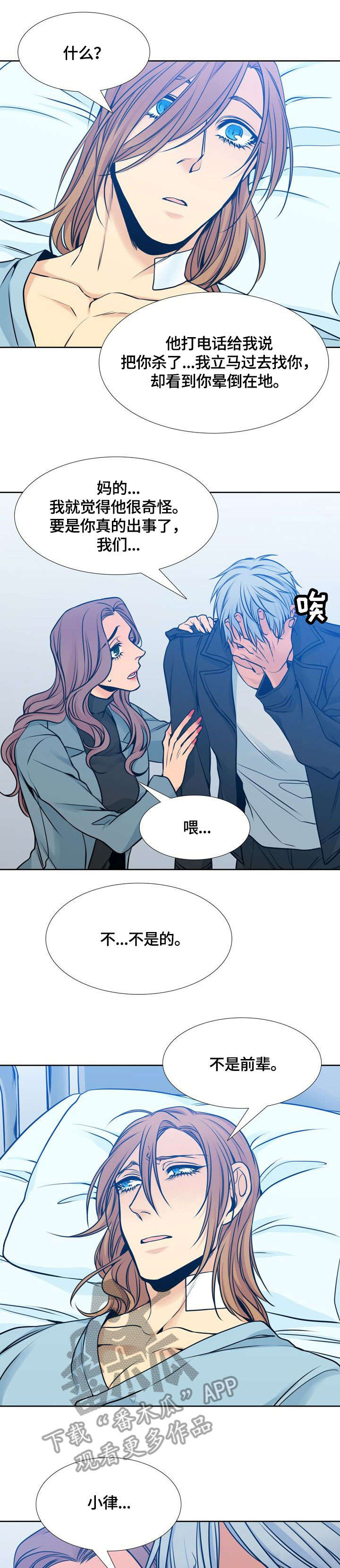 水墨世界简介漫画,第40章：杀2图