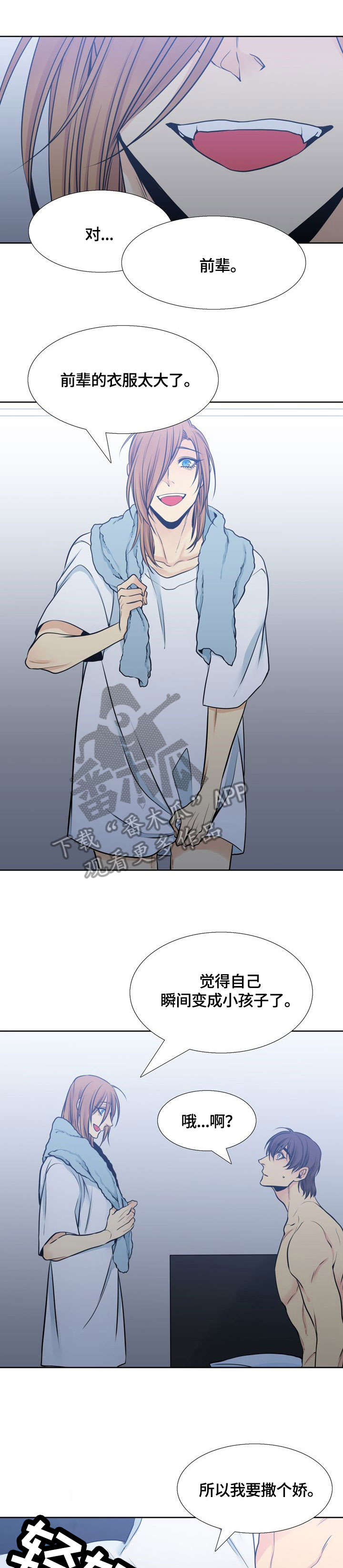 水墨世界漫画,第32章：加油2图