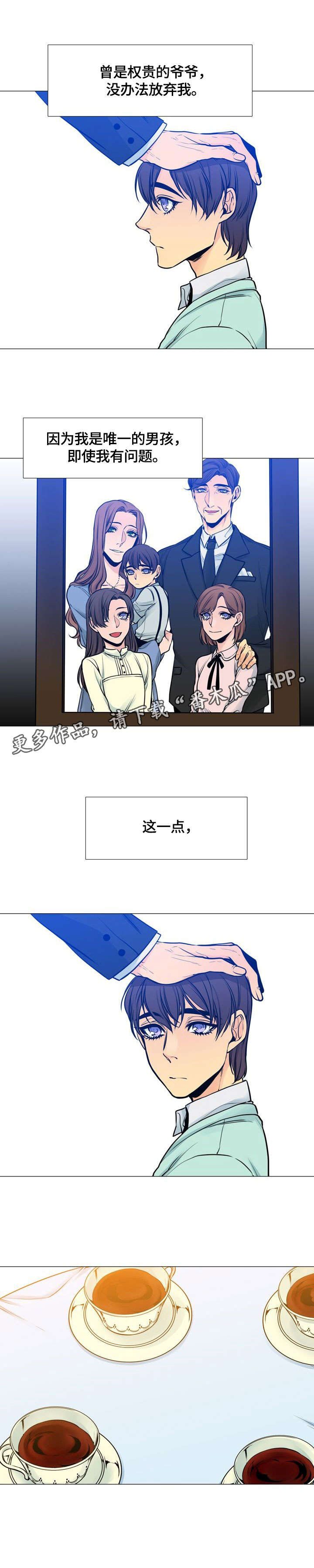 水墨世界漫画,第27章：谎1图