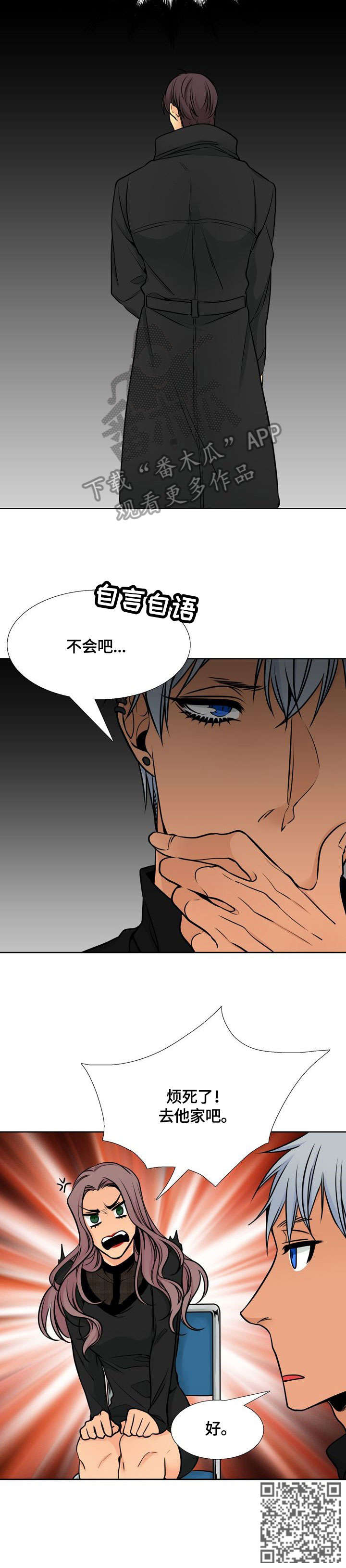 水墨世界简介漫画,第30章：失联1图