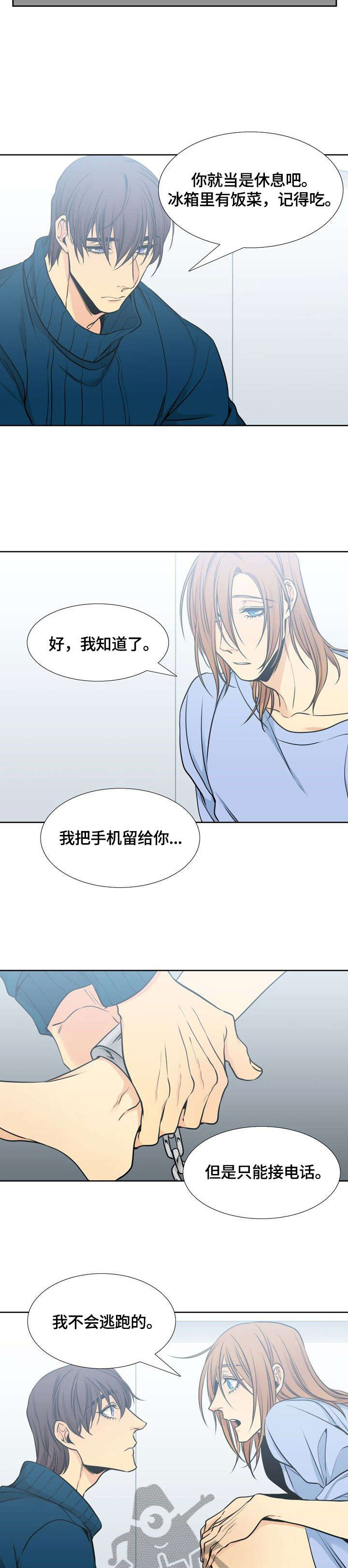 水墨世界漫画,第30章：失联5图