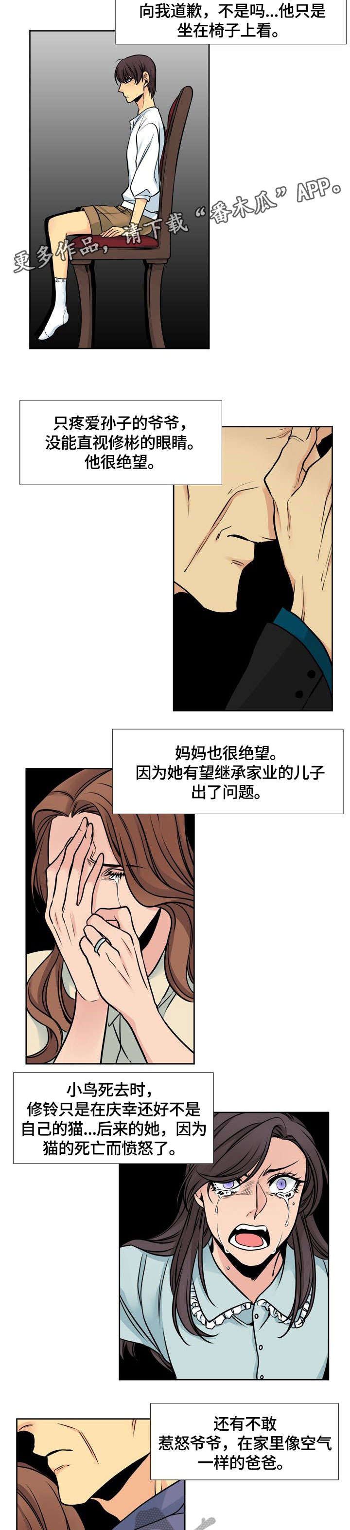 水墨村庄属于什么地区漫画,第36章：久违2图