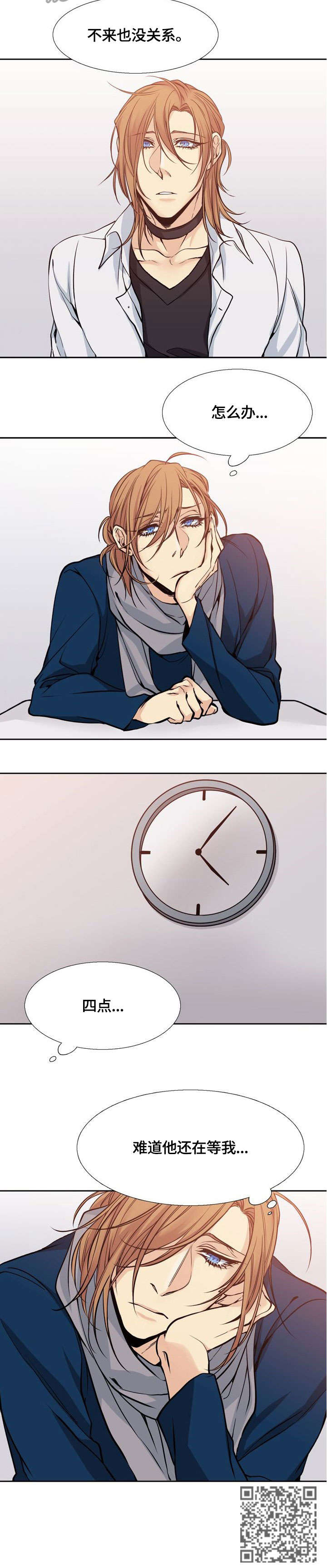 水墨世界漫画,第4章：邀请1图