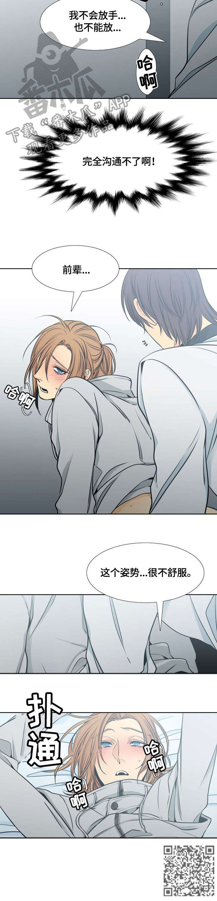 水墨世界免费观看漫画,第28章：茶杯5图