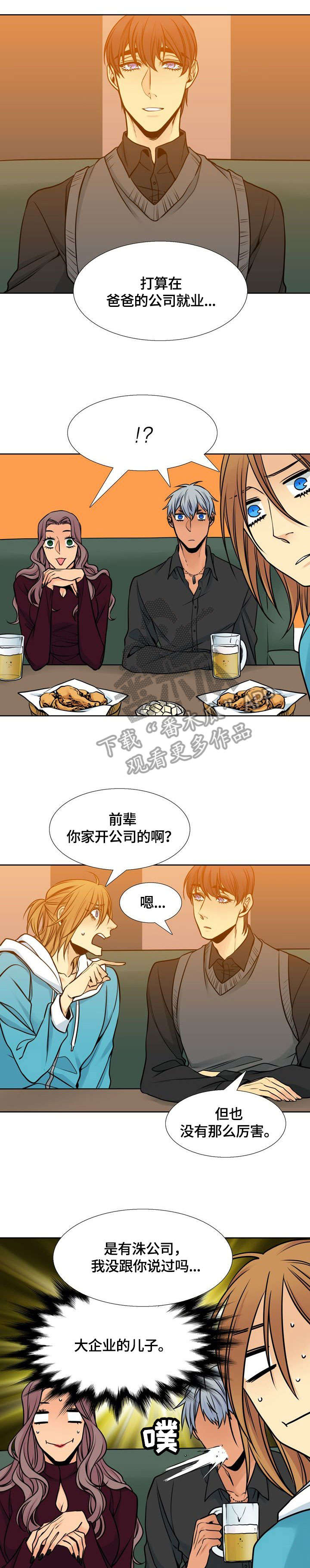 水墨世界漫画,第33章：家世3图