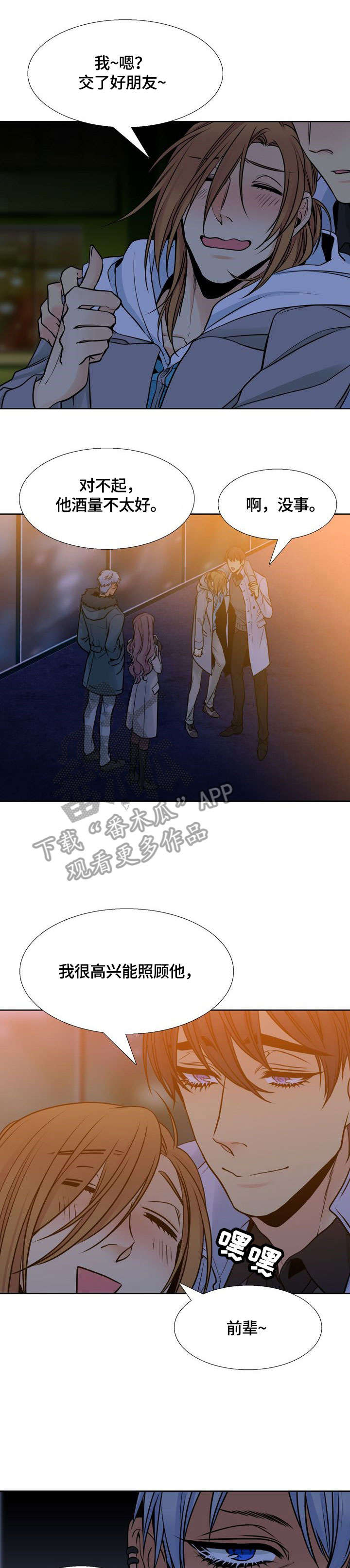 水墨世界漫画,第34章：恨4图