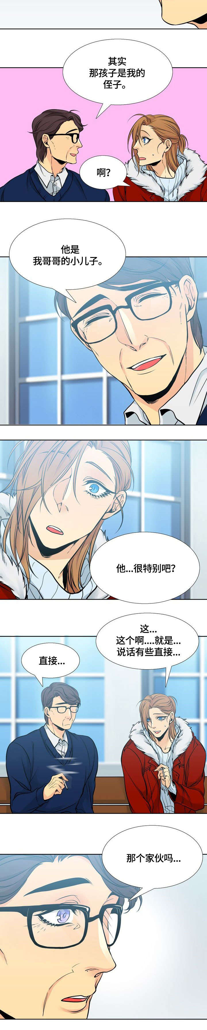 水墨世界漫画,第15章：教授3图