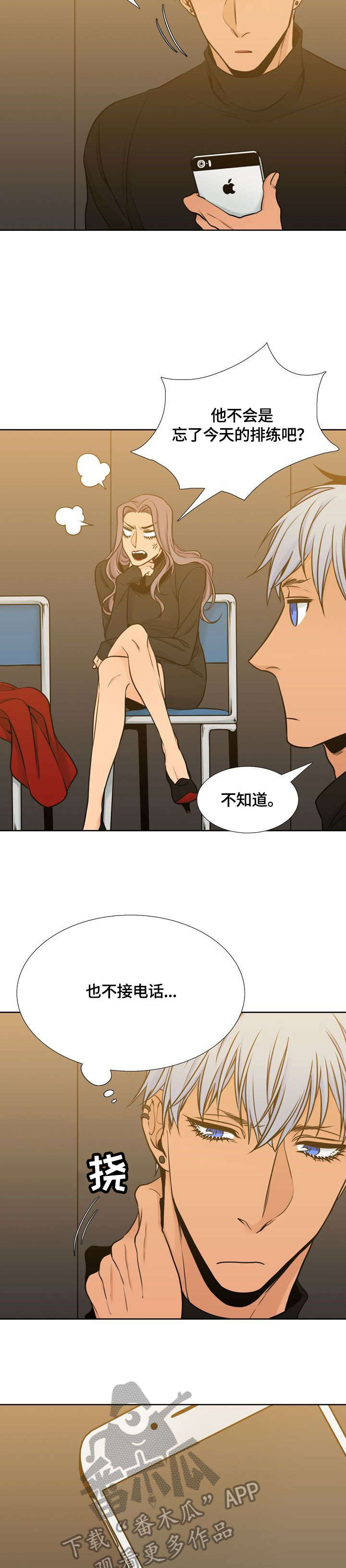 水墨世界漫画,第30章：失联4图
