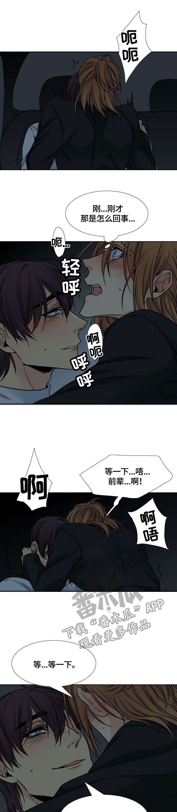 水墨世界漫画,第20章：念1图