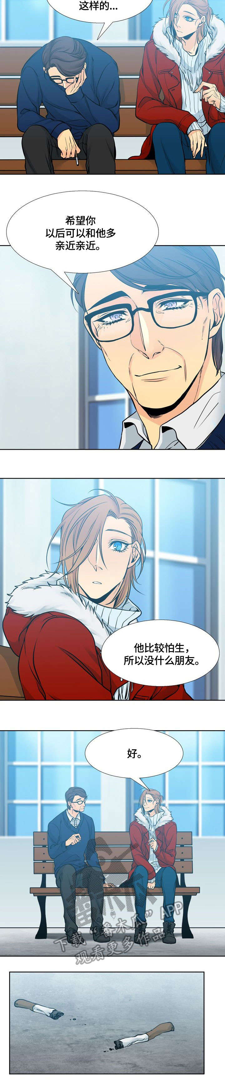 水墨世界漫画,第15章：教授1图