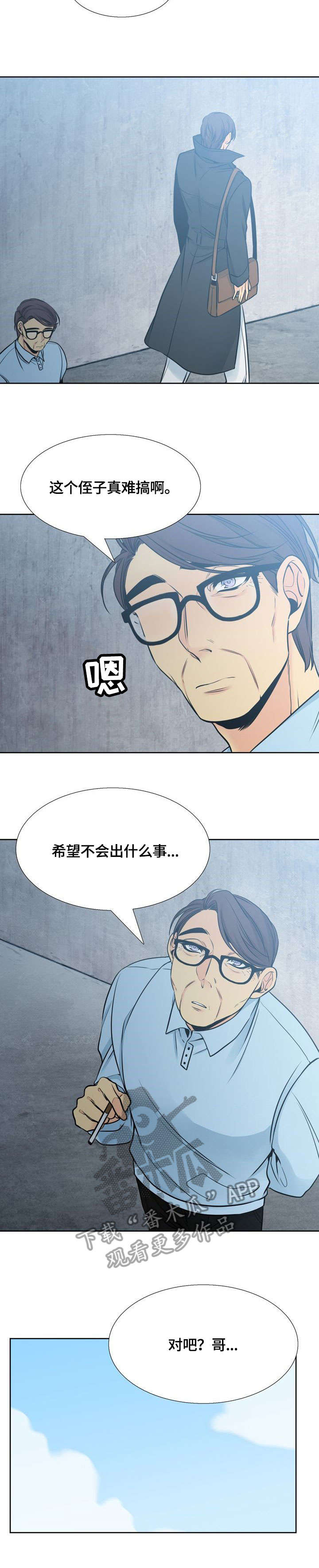 水墨世界漫画,第31章：询问1图
