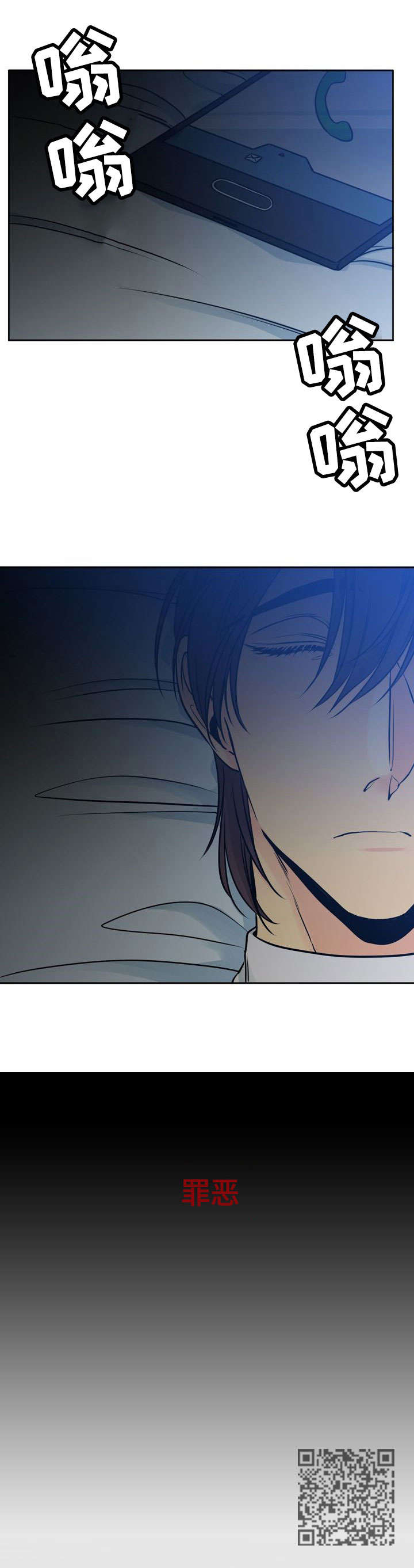 水墨世界免费观看漫画,第24章：罪2图